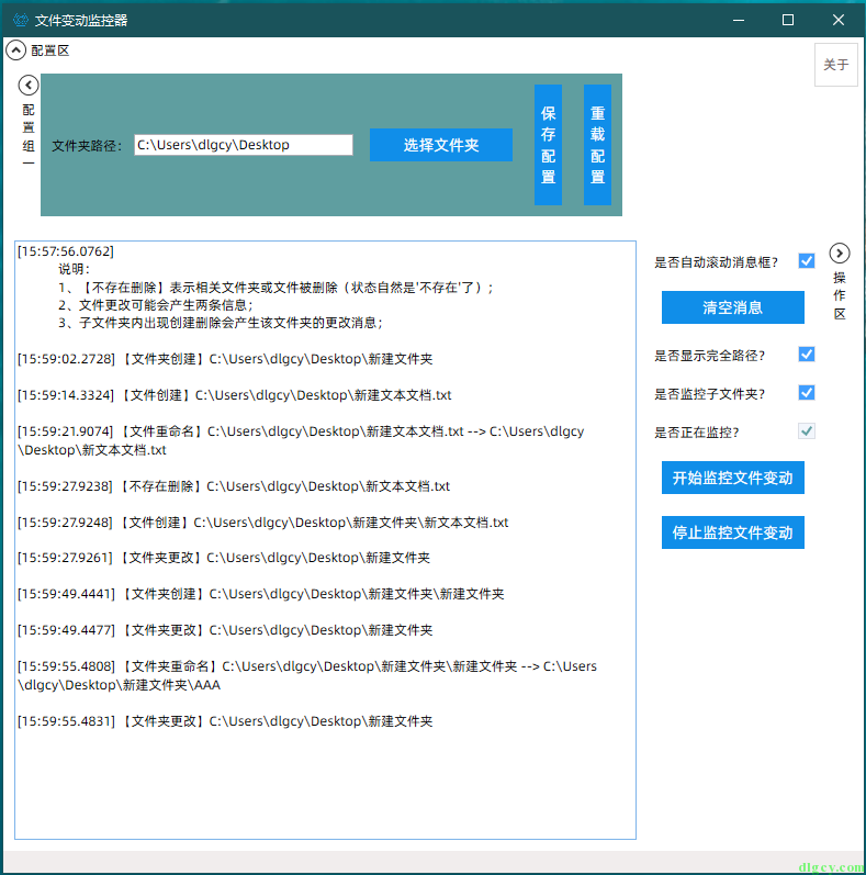 利用 C# 中的 FileSystemWatcher 制作一個檔案夾監控小工具插圖