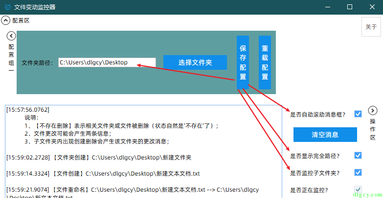 利用 C# 中的 FileSystemWatcher 制作一個檔案夾監控小工具插圖1