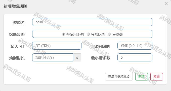 SpringBoot進階教程(六十八)Sentinel實作限流降級