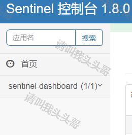 SpringBoot進階教程(六十八)Sentinel實作限流降級