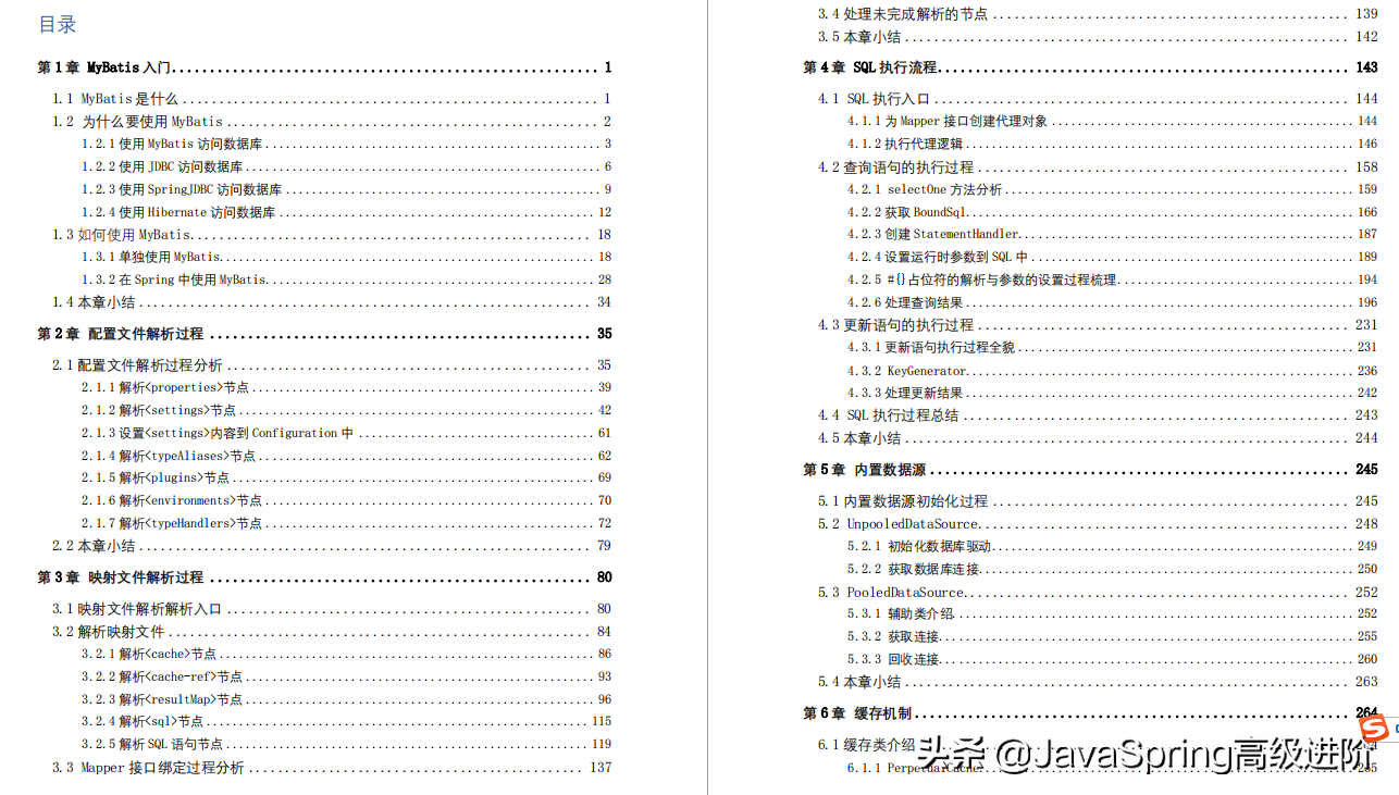 阿里P8最全總結PDF：Tomcat+虛擬機+Spring全家桶+MyBatis原始碼等