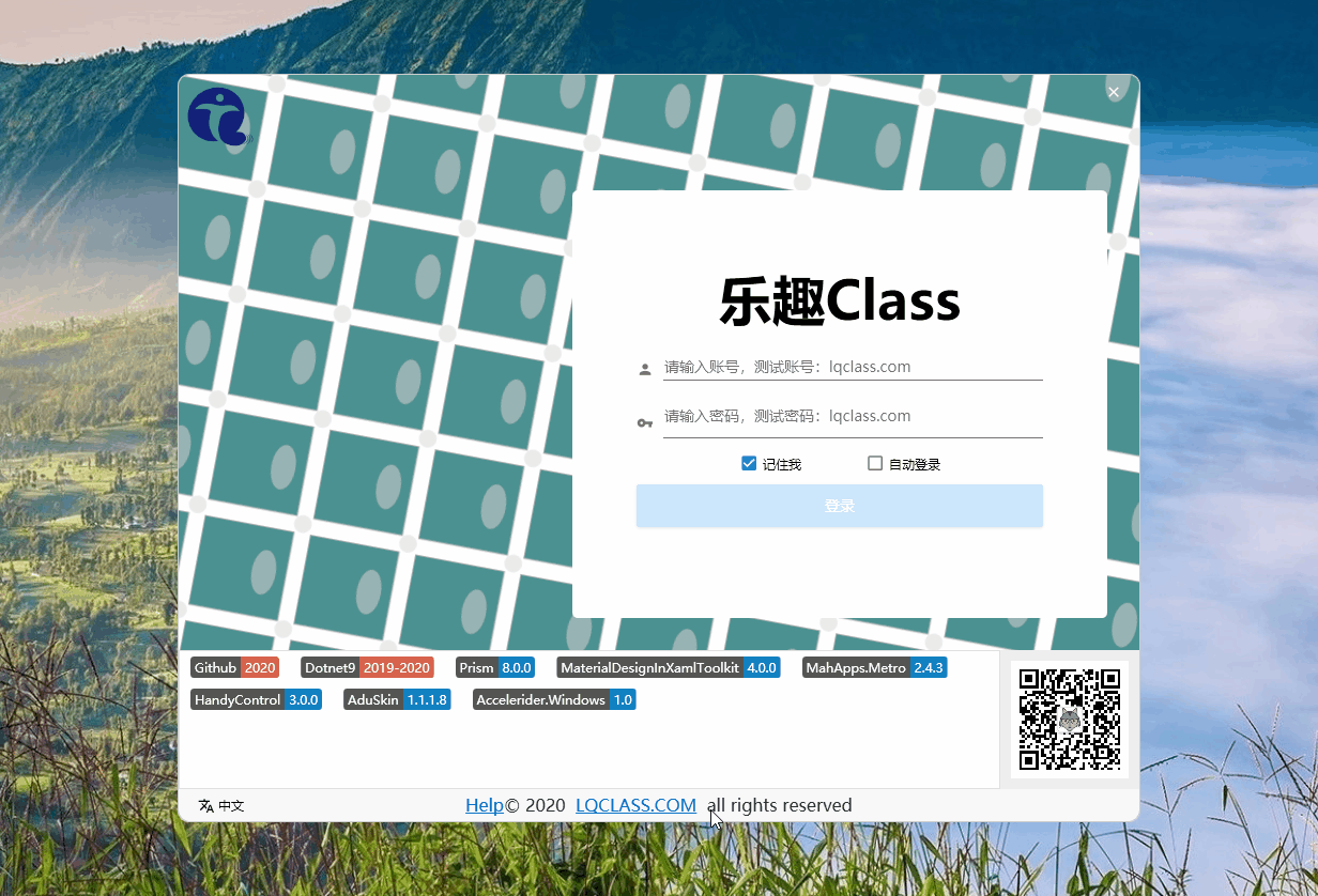 WPF后臺客戶端視窗