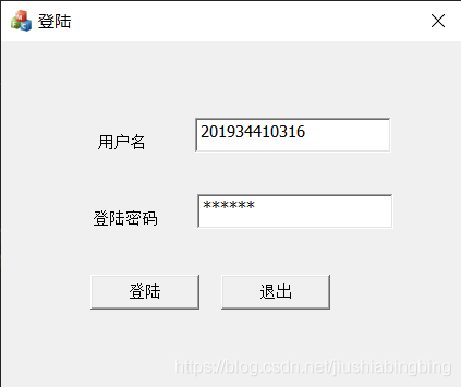 登陸界面