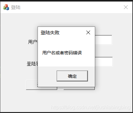 密碼錯誤