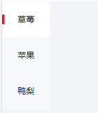  初次參考樣式 