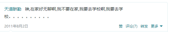 在家無聊的我，這是我嗎？