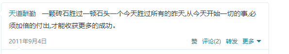 鼓勵自己的話