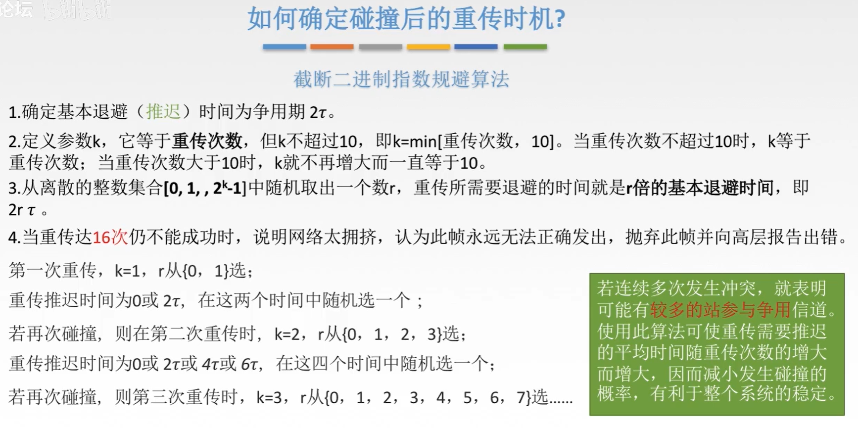 image-20201222131719589