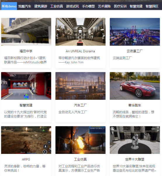 云流送技術在3DCAT實時渲染云平臺的應用