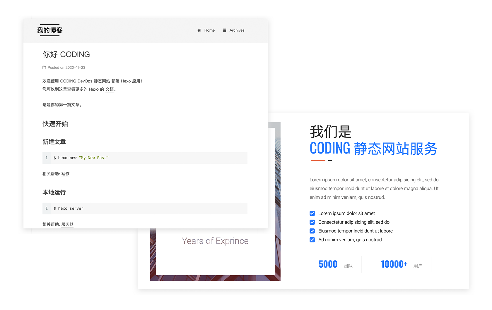 在 CODING 靜態網站服務中部署的網站.png