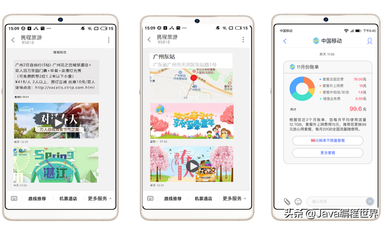 三大運營商聯手,針對微信公眾號共同研發反制利器——5G訊息