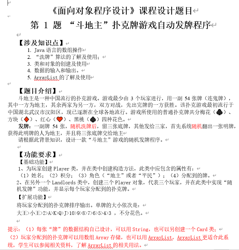 image-20201227160107684