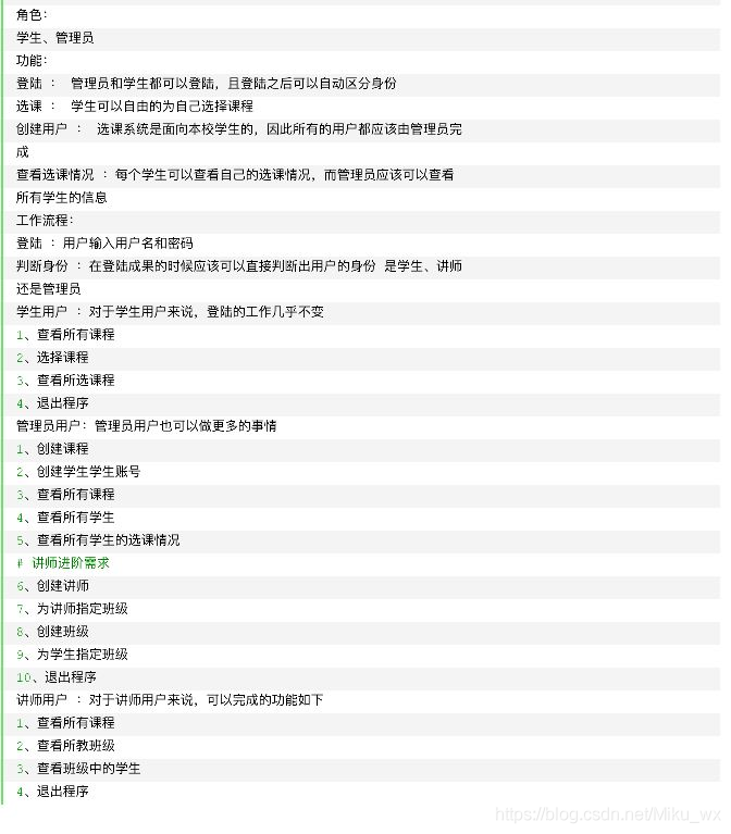專案要求