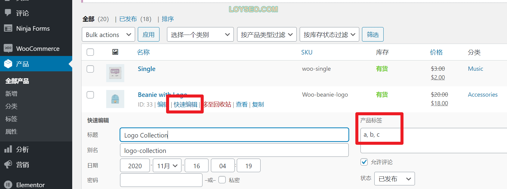 image 123 - WooCommerce簡碼【實體講解】