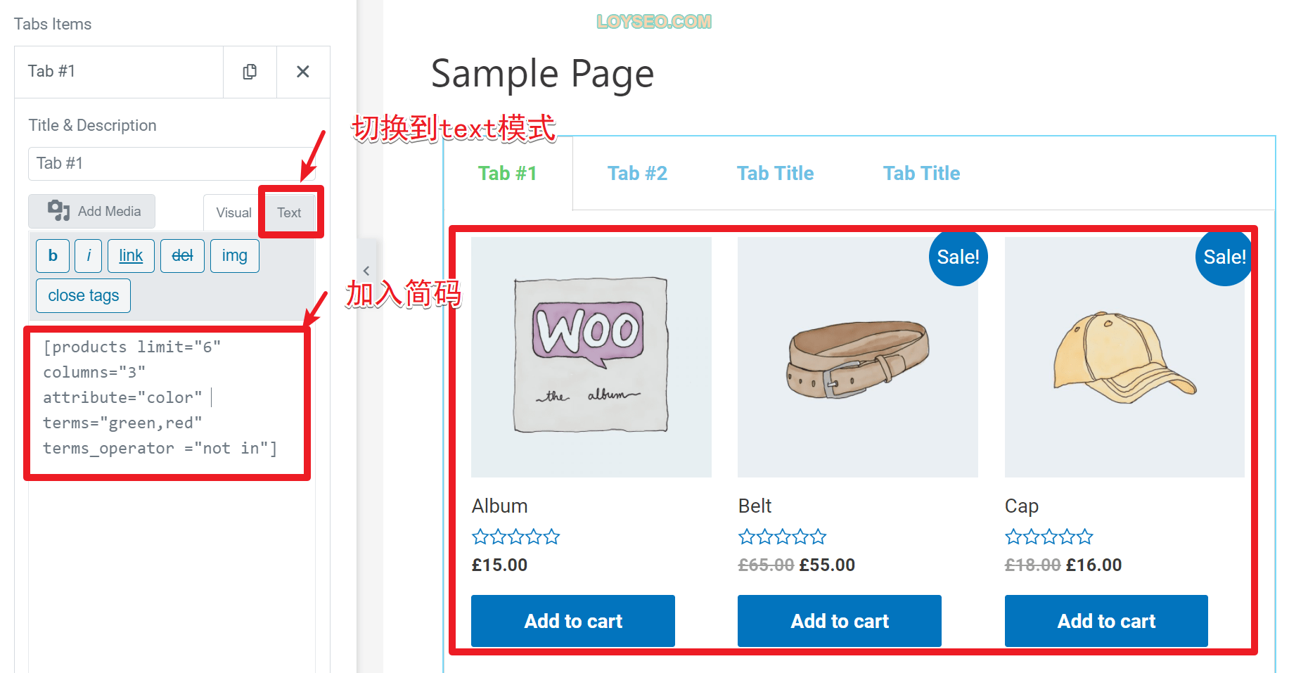 image 9 - WooCommerce簡碼【實體講解】