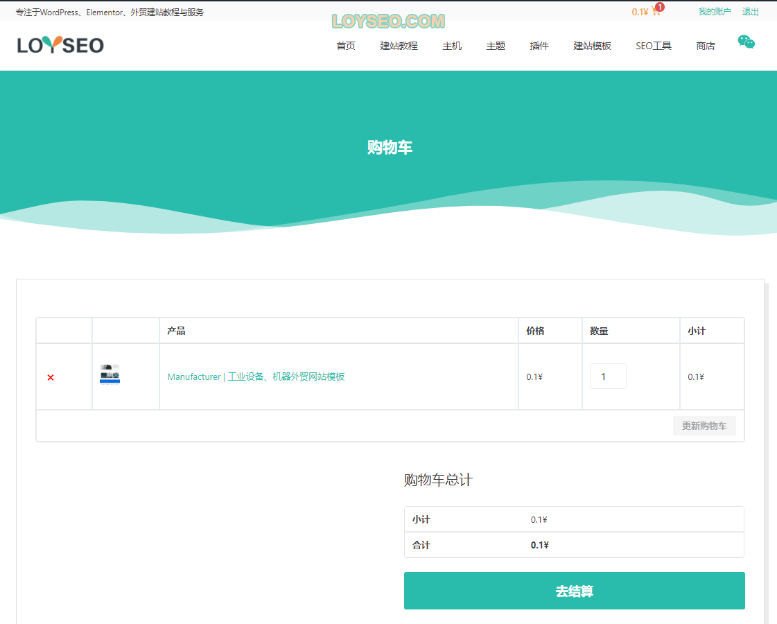 image 107 - WooCommerce簡碼【實體講解】