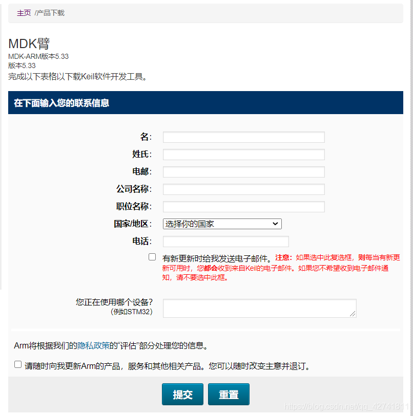 這里大家需要填寫一些資訊，提交后就可以下載了