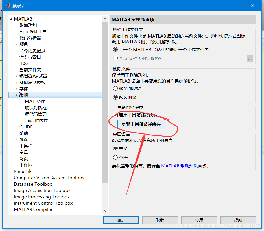 點擊更新工具箱路徑快取