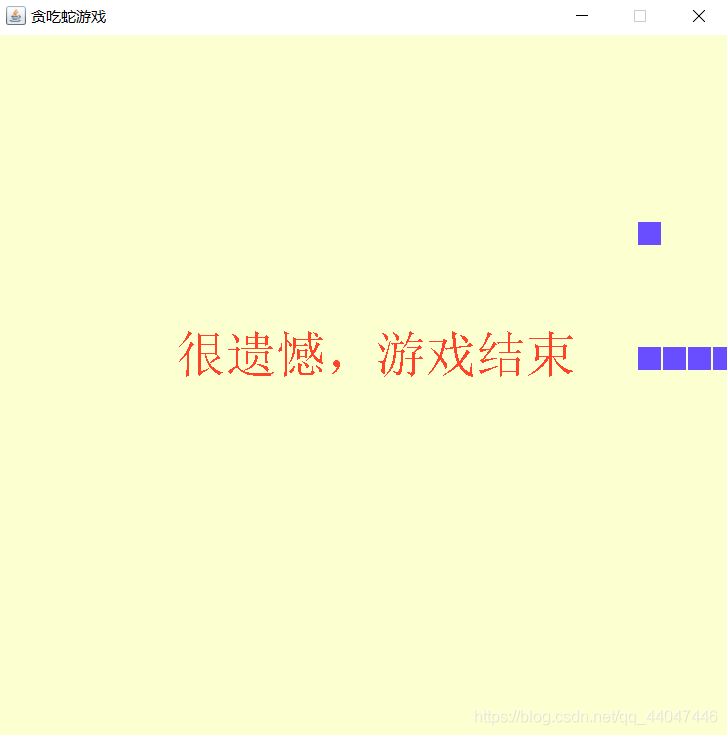 游戲結束