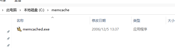 將.exe檔案放在c盤下