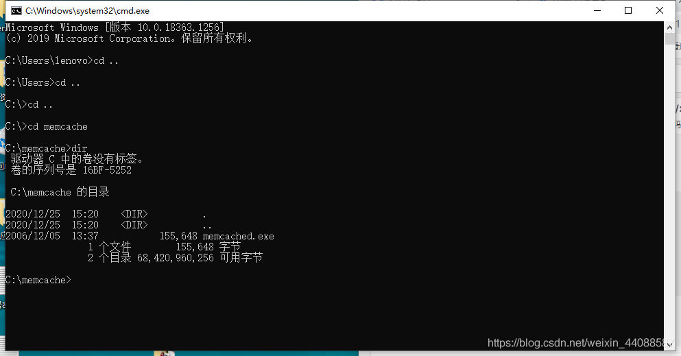 找到memcache的根目錄下