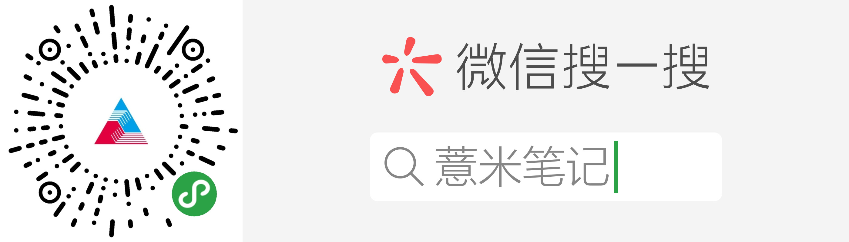薏米筆記