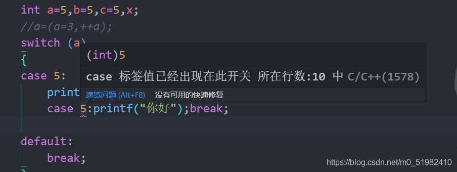 case重復報錯圖