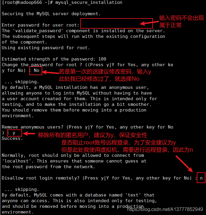 mysql的安全設定