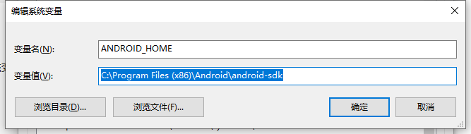 android-sdk安裝的路徑