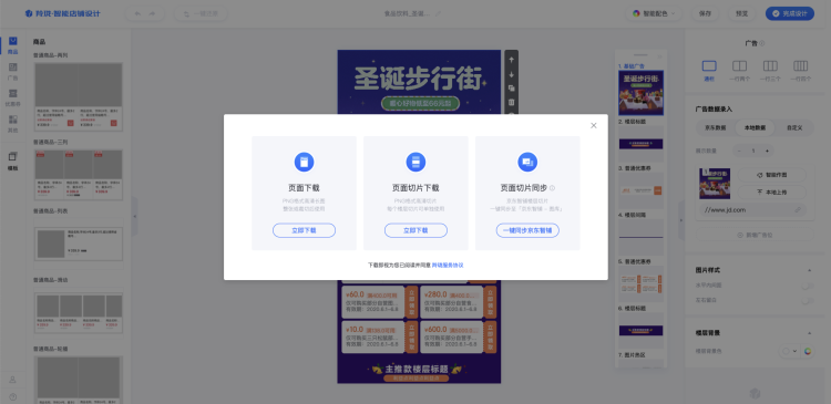 店鋪首頁