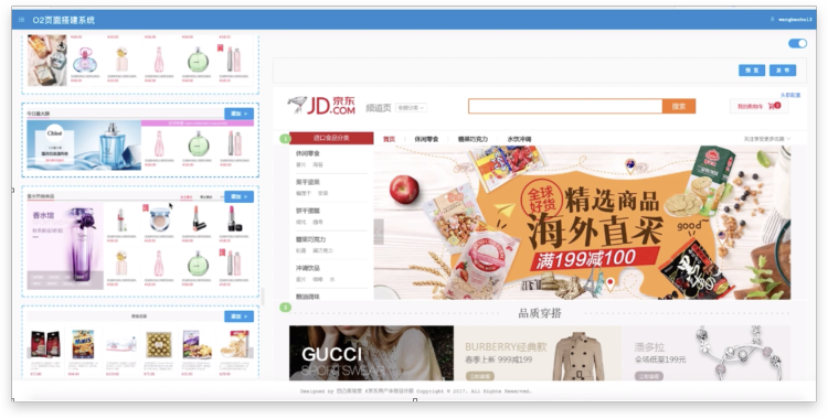 拼裝系統