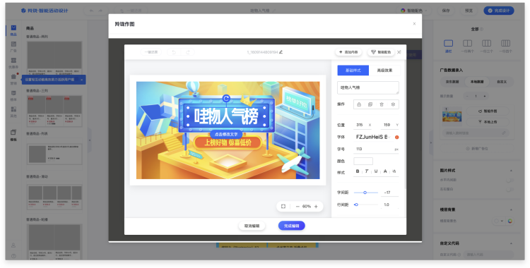 羚瓏智能作圖