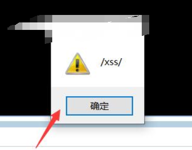 觸發xss