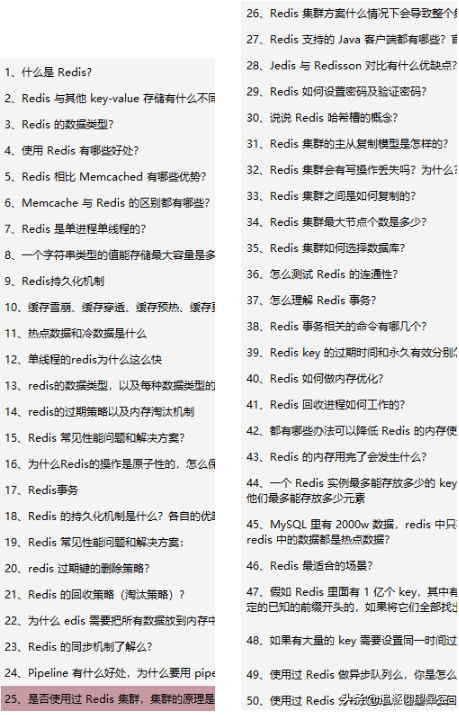 這是什么神仙面試寶典？半月看完25大專題，居然斬獲阿里P7offer