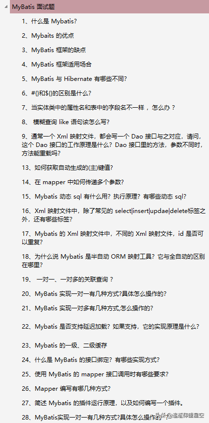 這是什么神仙面試寶典？半月看完25大專題，居然斬獲阿里P7offer