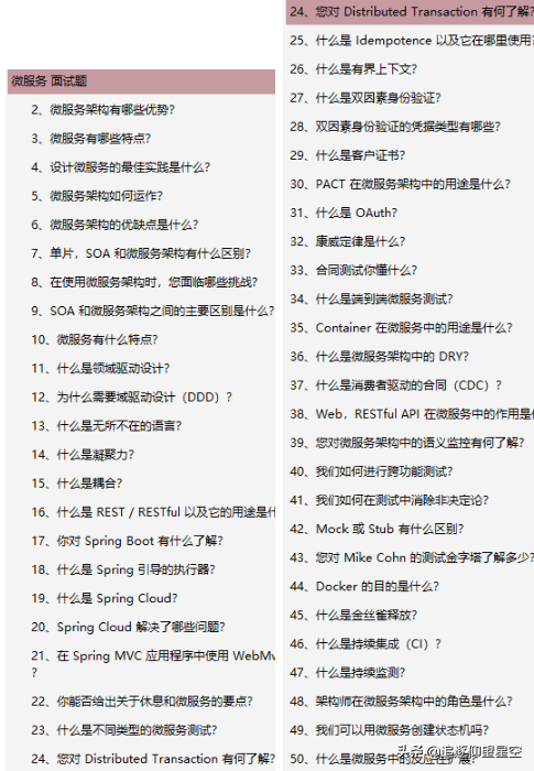 這是什么神仙面試寶典？半月看完25大專題，居然斬獲阿里P7offer