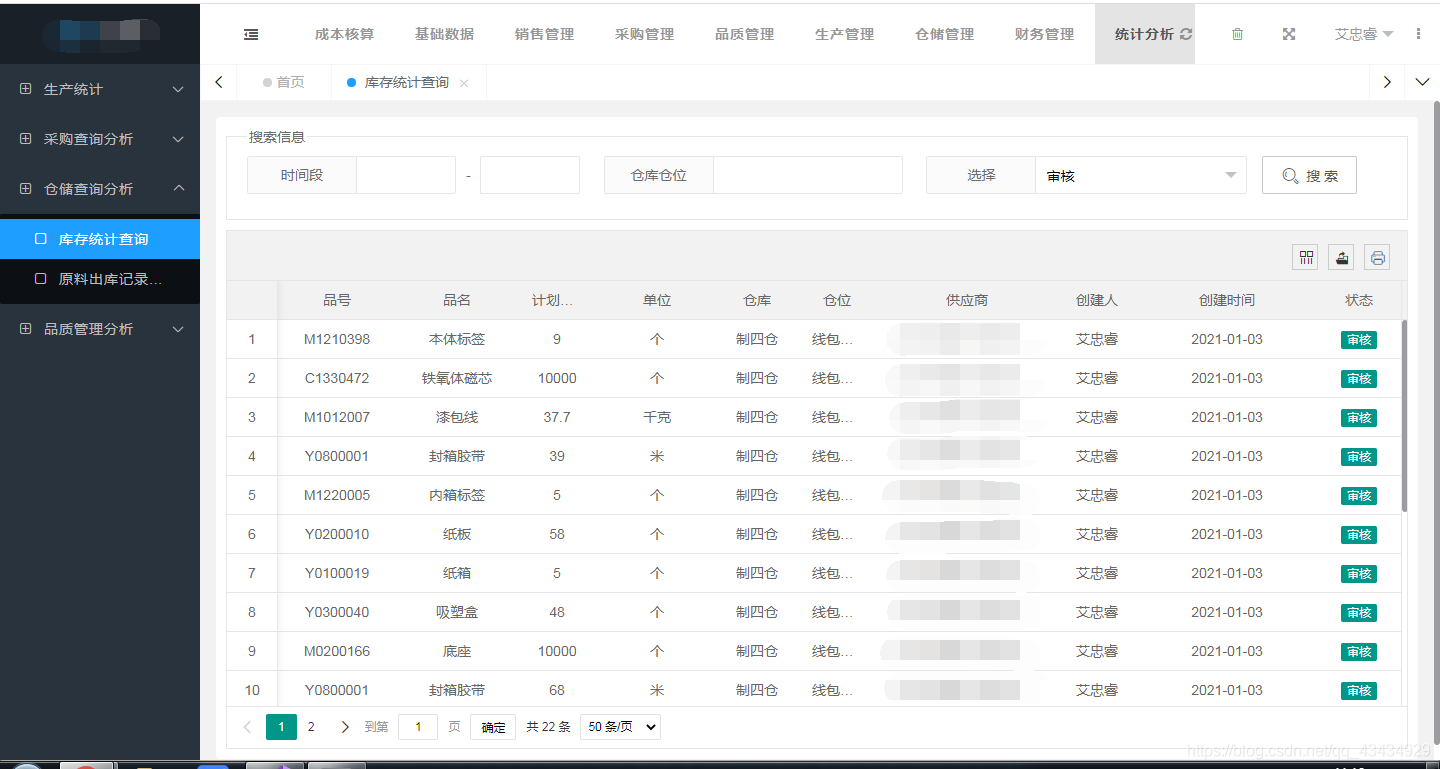 我把關于公司的資訊都打了碼