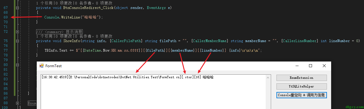 C# 在自定義的控制臺輸出重定向類中整合呼叫方資訊插圖2