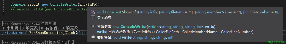 C# 在自定義的控制臺輸出重定向類中整合呼叫方資訊插圖3