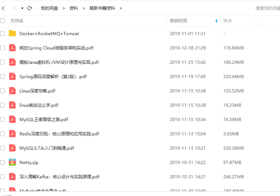 三面阿里(支付寶)Java高開崗,疫情期間復習兩月有幸拿到offer