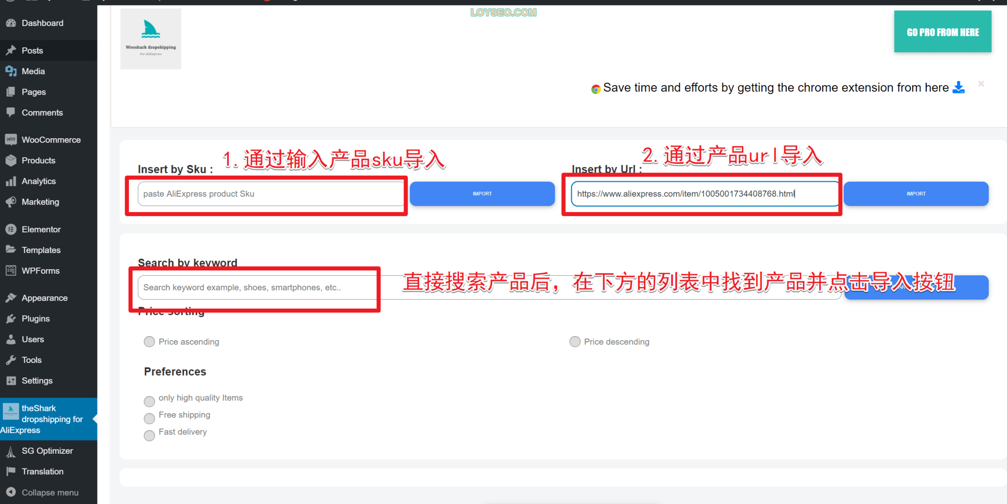 wooshark aliexpress to woocommerce 14 - 如何從速賣通（AliExpress）快速匯入產品到WooCommerce商店