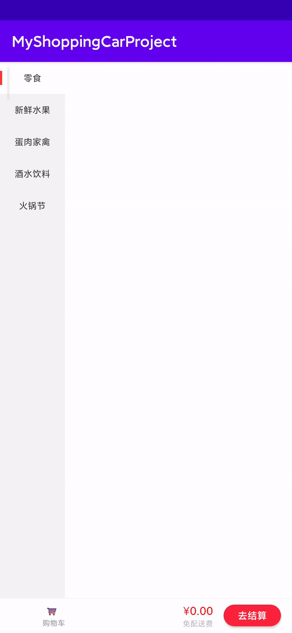 左側串列資料展示