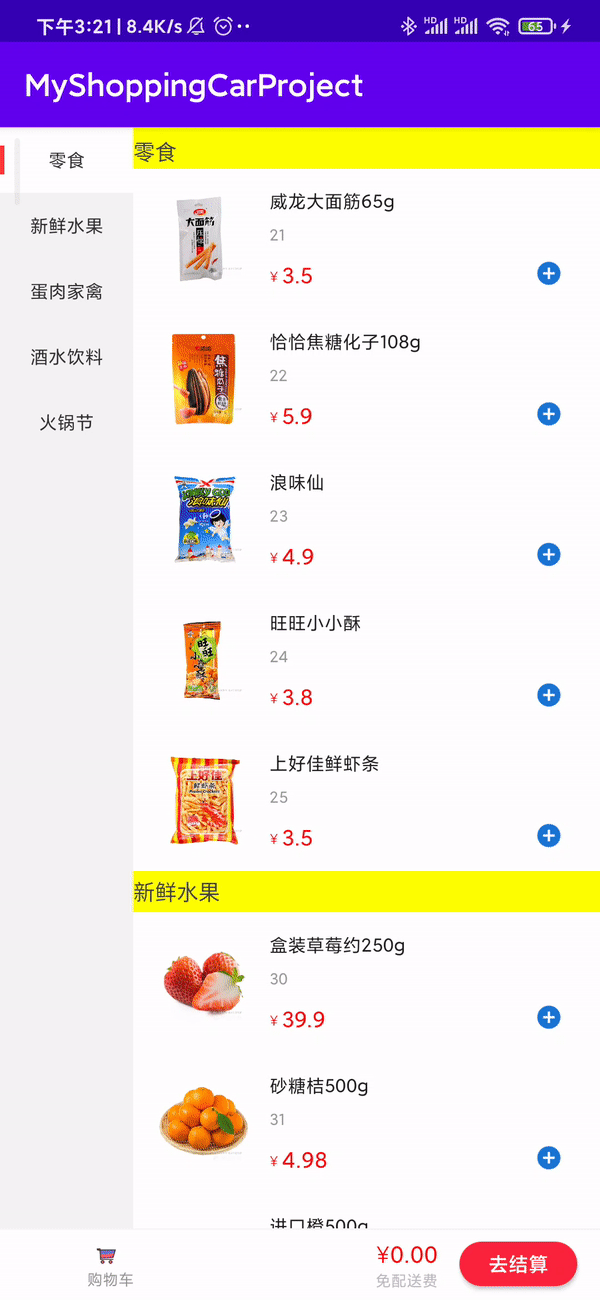 右側懸浮框繪制