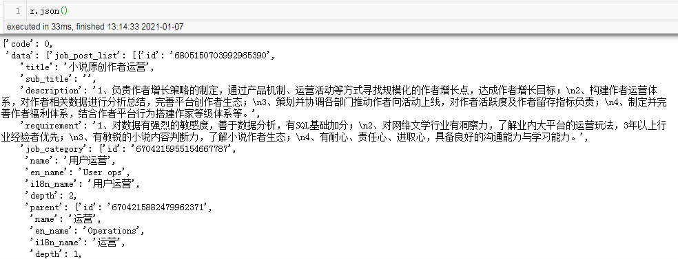 image-20210107131521992
