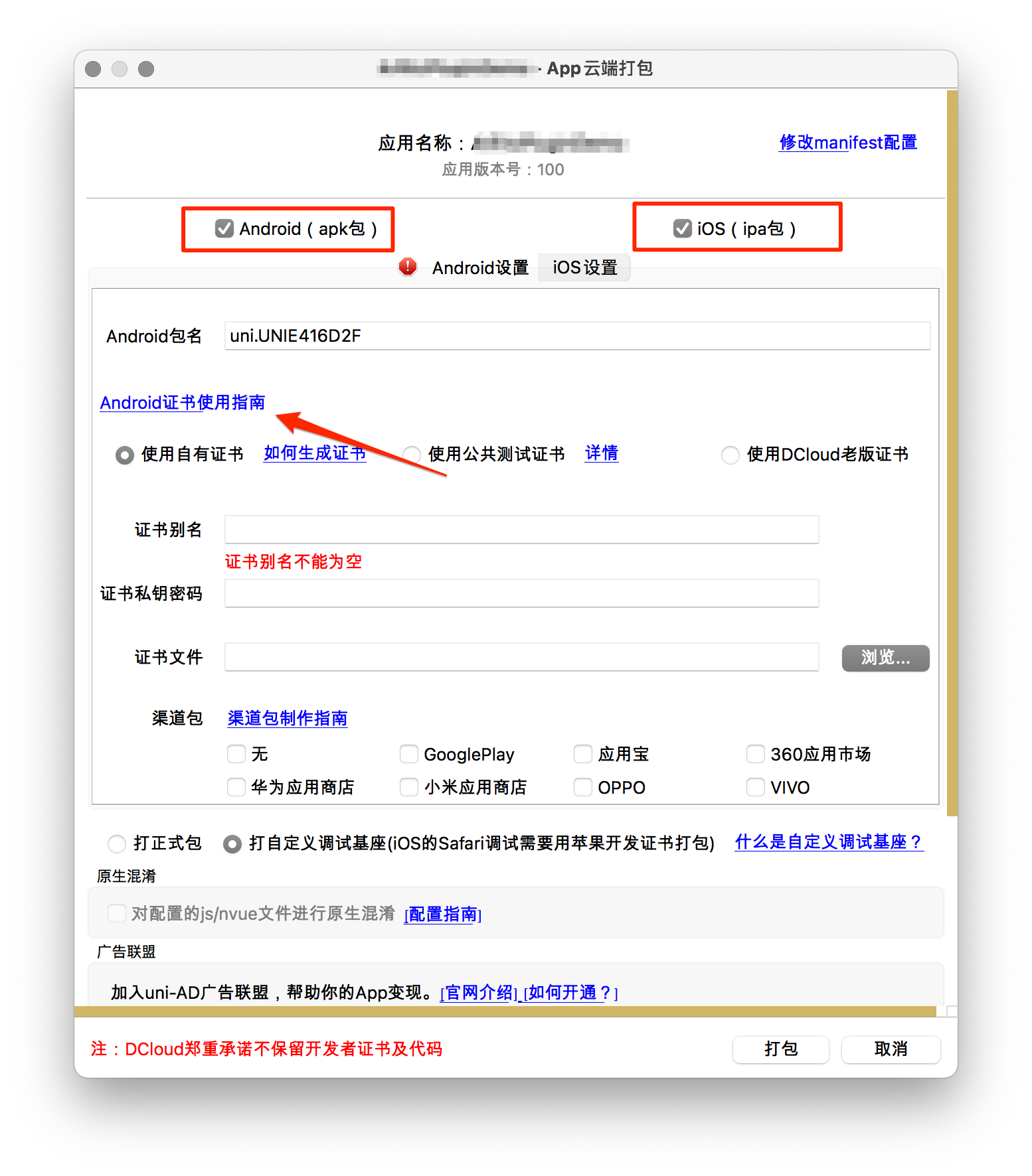 自定義基座