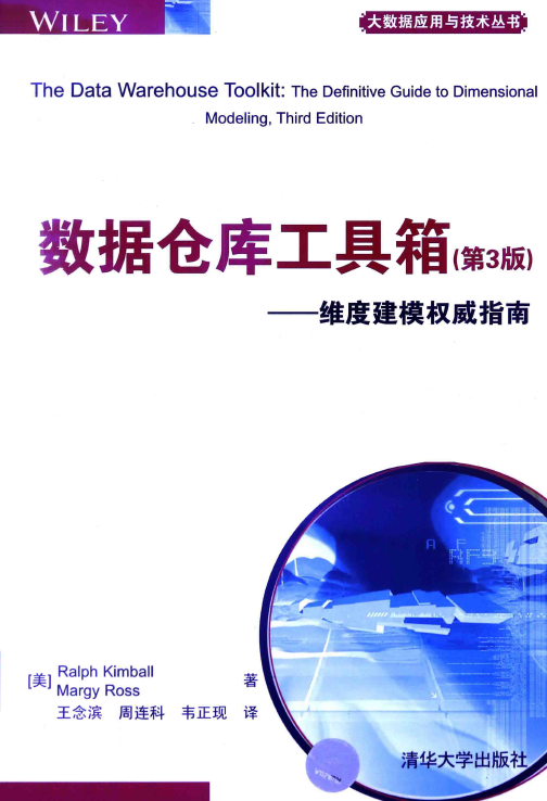 數倉工具箱