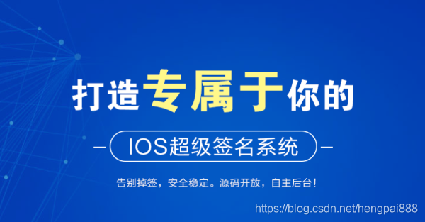 app封裝系統