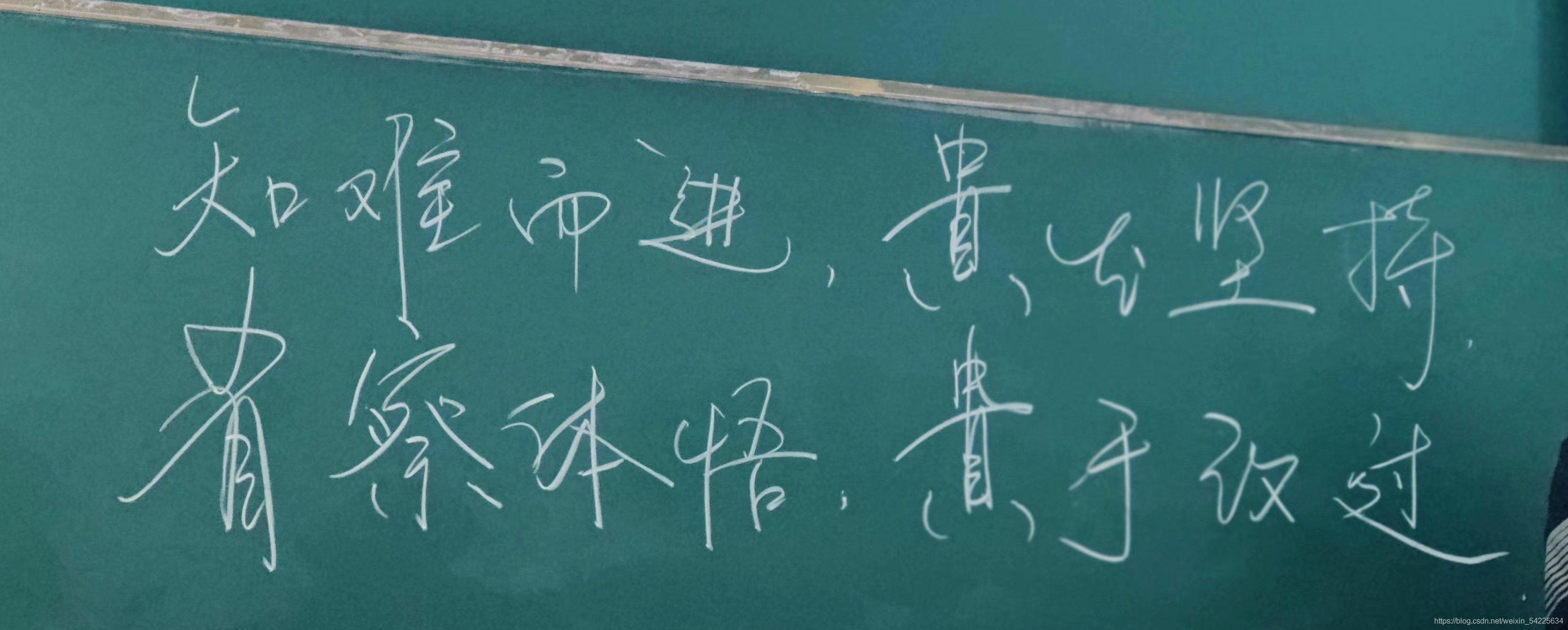 借用sicp課程最后老師送給我們的話激勵自己