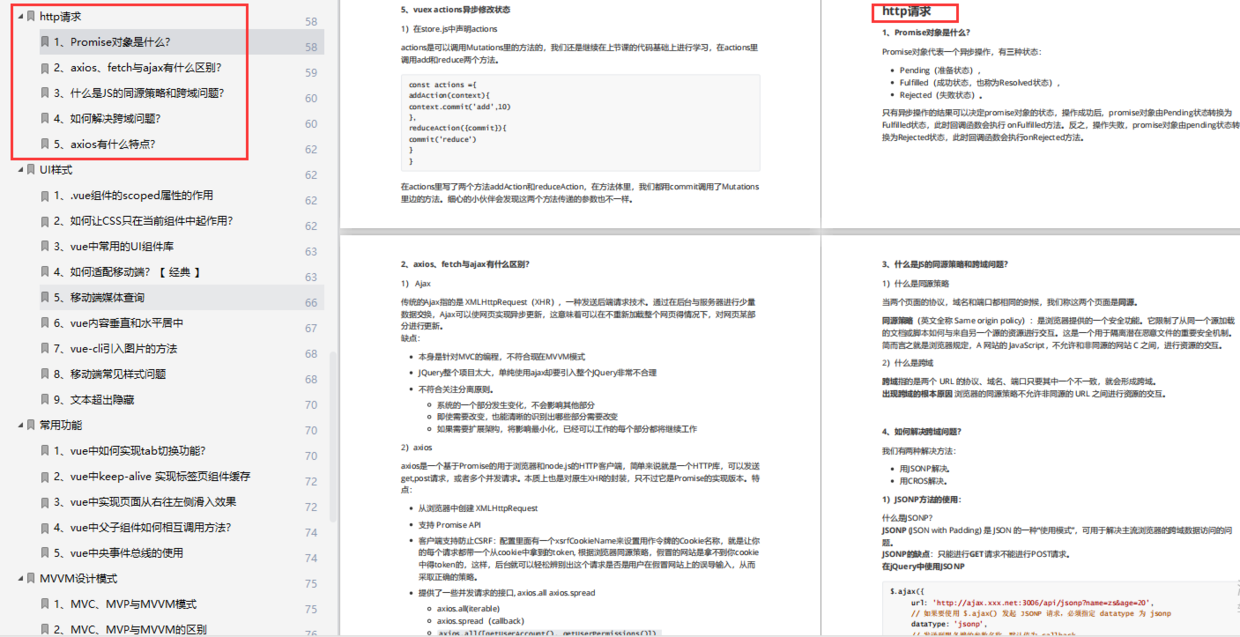 http請求
