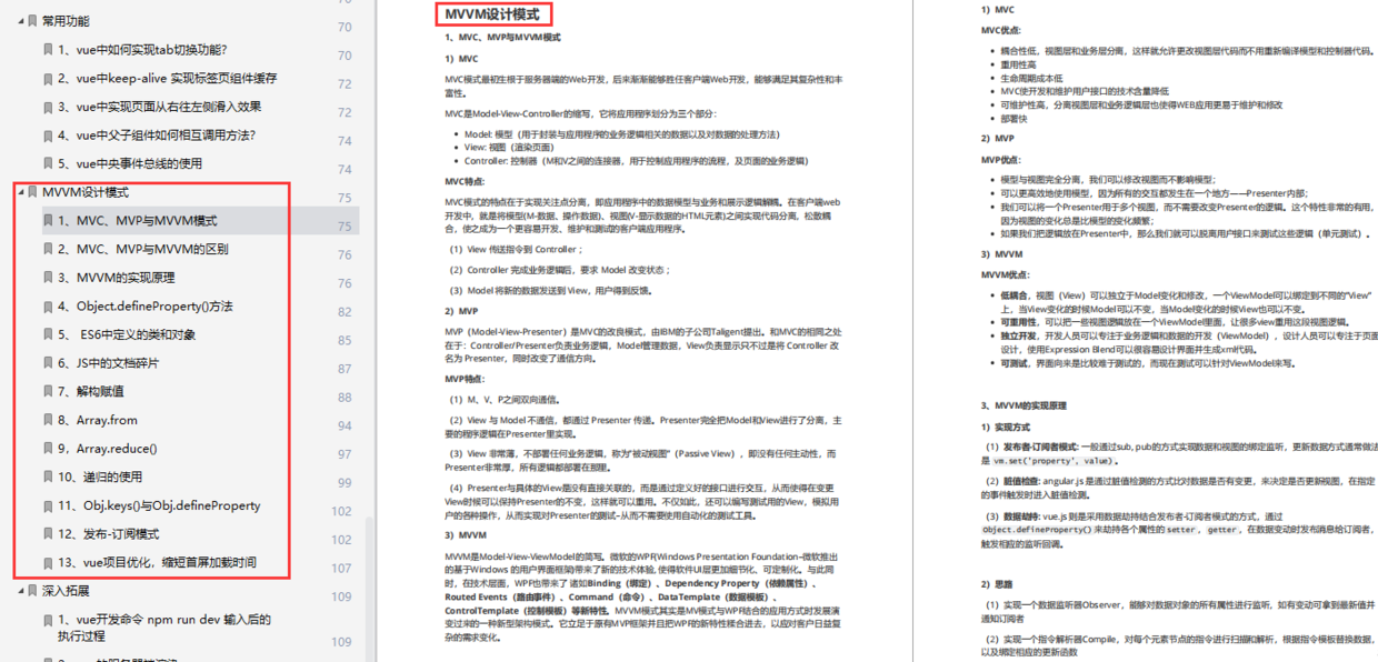 MVVM設計模式